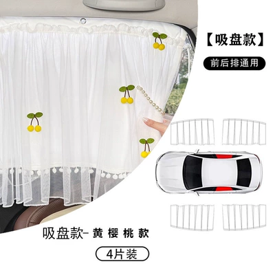 Front and Rear Track-Style — Car curtains - pack-of-4-yellow-cherry-suction-cup-style-free-pearl-strap-upgraded-to-double-layer