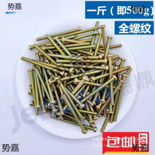 0.5kg M4 Extended Screws Wall Switch Socket Panel 86 Concealed Box 118 Universal Screws 4567 cm Centimeters
