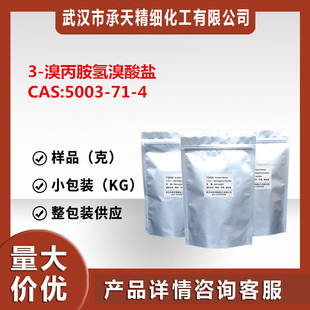 3-������������} 3-������廯�� 5003-71-4 ��Ʒ�����b����