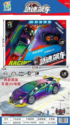 Cross-border new product: 1:24 Lamborghini sports car children's toy car, colorful paint, four-channel remote control racing car model wholesale