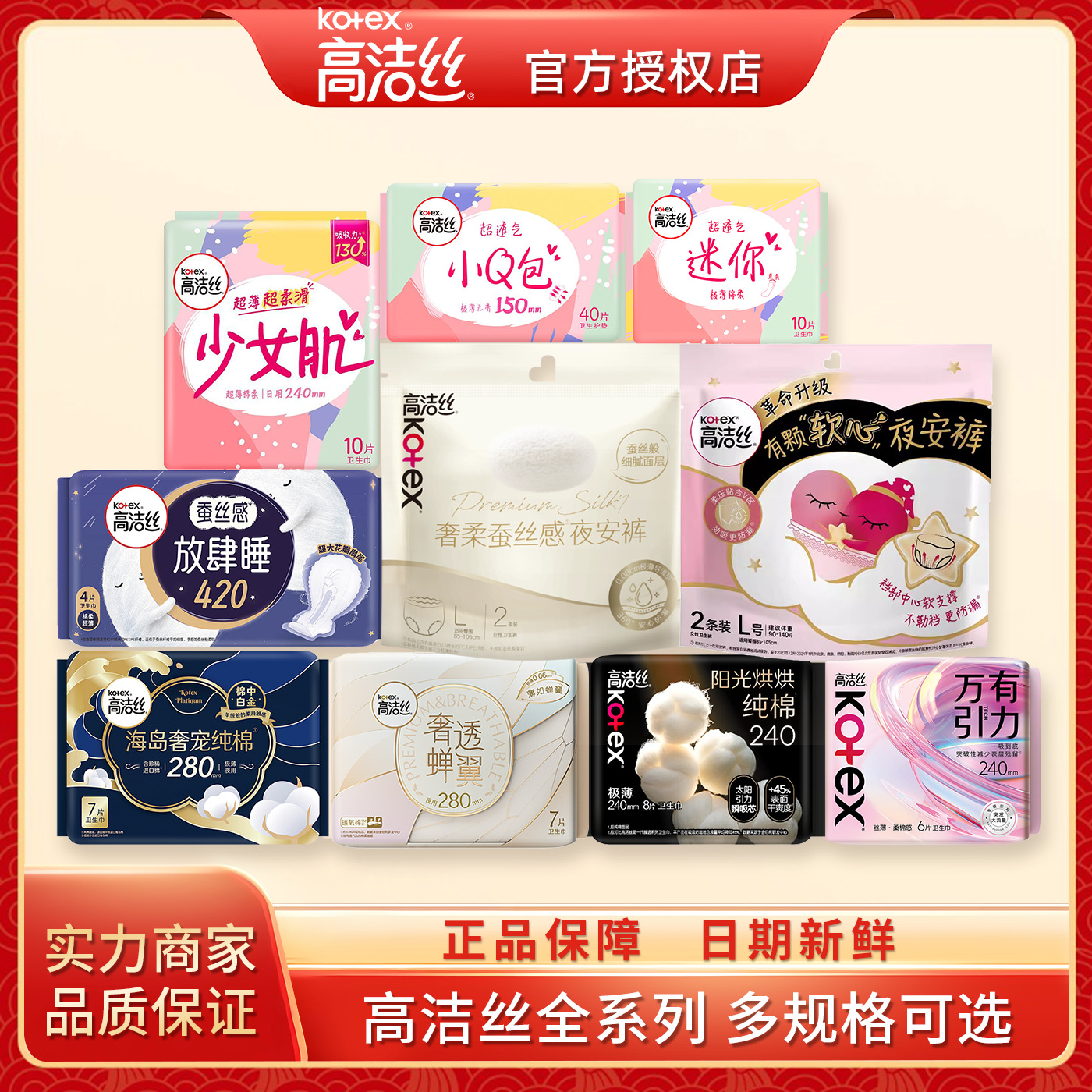 Kotex Sanitary Napkins Pure Cotton Island Cotton Overnight Sleep Pads Menstrual Pads Day and Night Use Wholesale by the Box