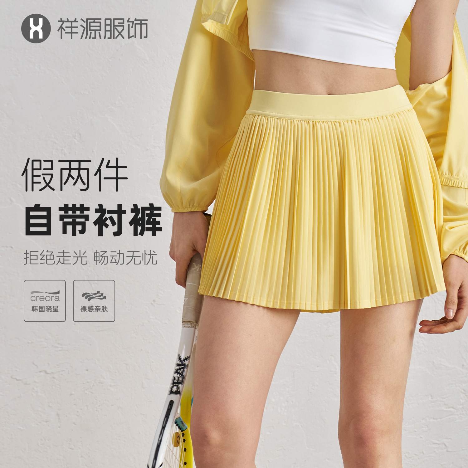 Woven Summer Sports Skirt for Women, Hip-Covering, Slimming, Outdoor Fitness Tennis Skirt, Anti-Exposure Yoga Skirt, Pleated Skirt