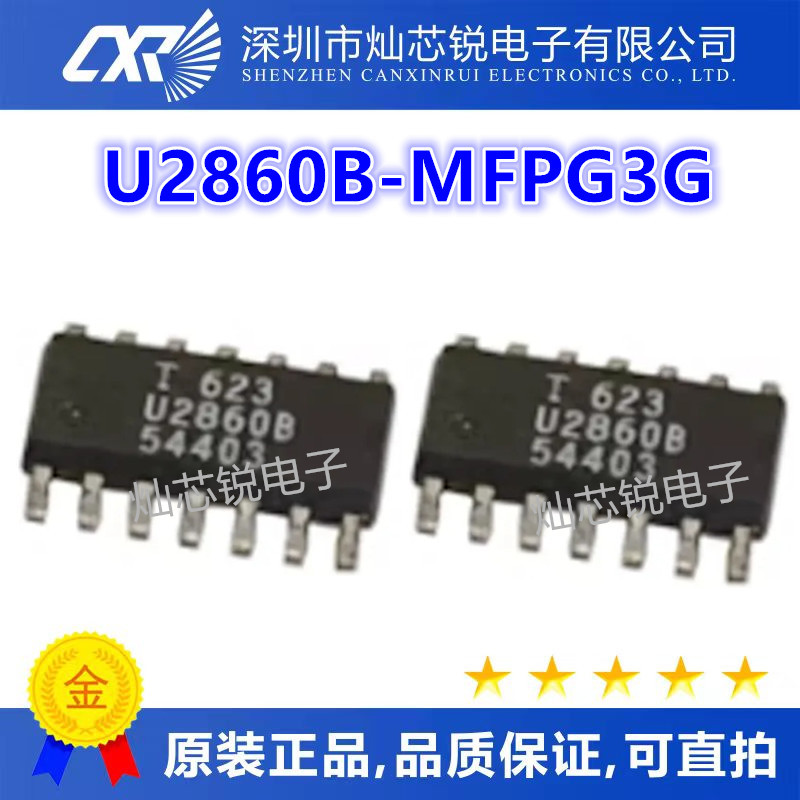 U2860 U2860B U2860B-MFPG3G SOP14封装 全新原装现货