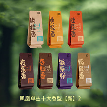 凤凰单丛泡袋鸭屎香茉莉香黄枝香铝箔袋高档制作茶叶小包装袋设计