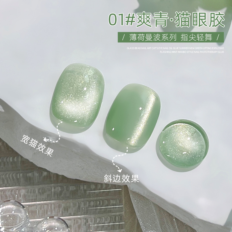 Perlas de vidrio esmalte de uñas de ojo de gato verano 2025 nuevo azul brillante brillo de menta mancha esmalte de uñas fototerapia