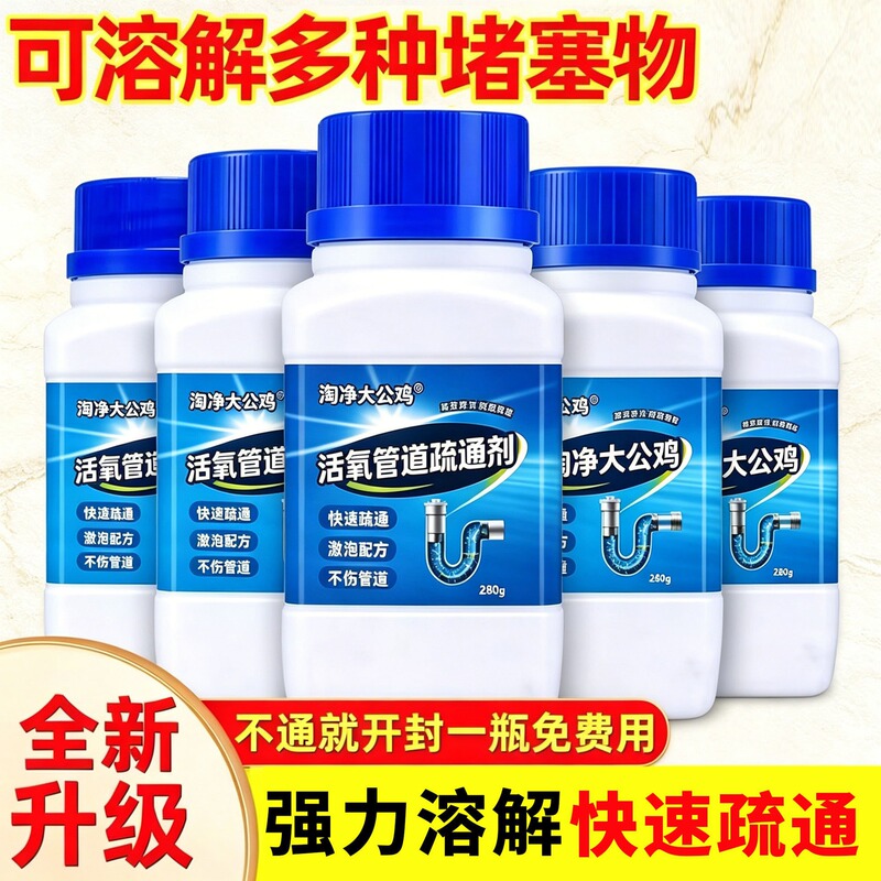 Active Oxygen Pipe Cleaner, Kitchen and Toilet Drain Unclogging Magic Tool, Powerful Pipe Dissolving Agent for Bathrooms