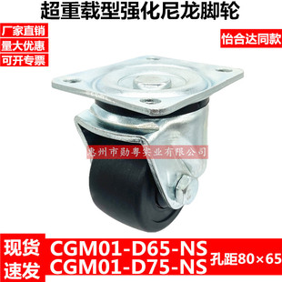 ���������_�_݆CGM01-D65-NS�׾�80*65/60�f��݆CGM01-D75-NS