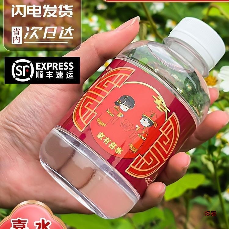 小瓶装260ml结婚水整箱包邮喜庆婚庆婚礼矿泉水摆台纯净饮料|undefined