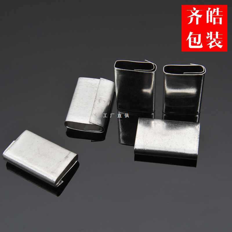6E3X齐皓手动PP塑料打包带打包扣铁皮打包扣手工打包扣铁皮扣一斤