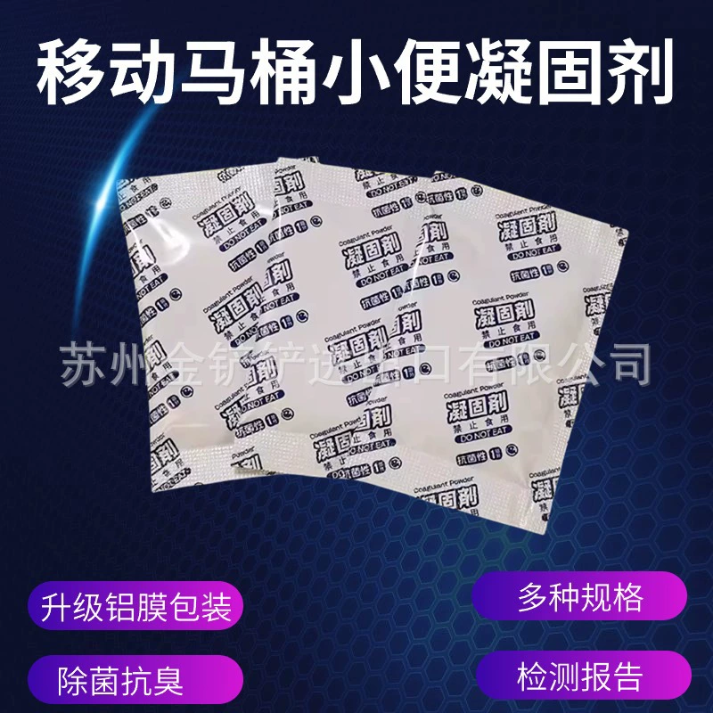 100 Пак. абсорбирующий агент для отверждения мочи открытый автомобильный Туалет взрослый Туалет Кемпинг портативный дезодорант коагулянт