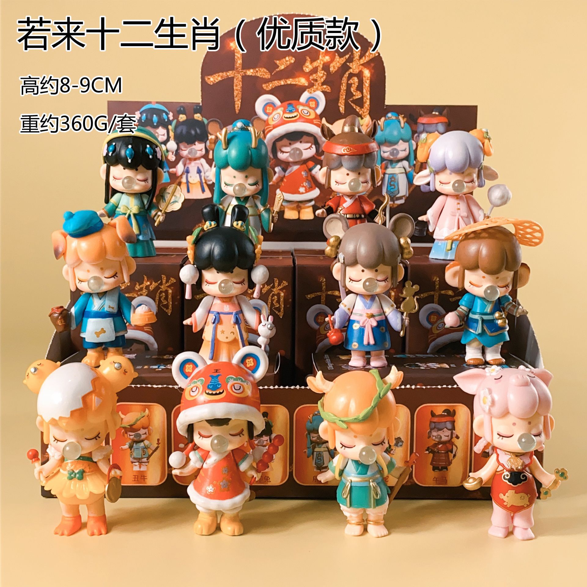 若来十二生肖.jpg