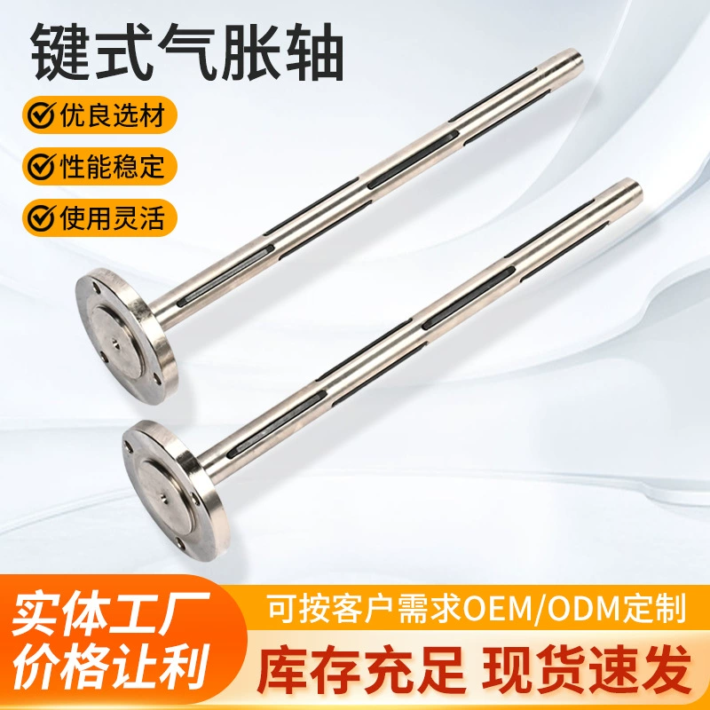 Воздушный расширительный вал ключевого типа, воздушный расширительный вал с индивидуальной намоткой и разгрузкой, воздушный расширительный вал ключевого типа с несколькими спецификациями, нестандартный воздушный расширительный вал