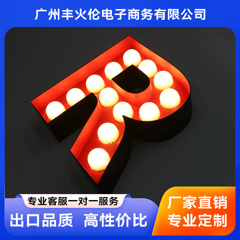 大灯泡字酒吧KTV生锈复古led发光字字母灯生锈灯箱复古灯泡字厂家