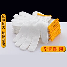 手套劳保尼龙耐磨男女干活劳动加厚劳工作工地薄款耐用家用加长