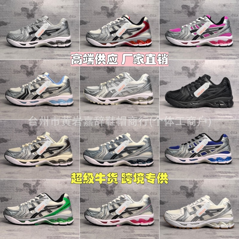 Putian Shoes Gel-Kayano14 Export Model Cushioning Mesh Dad Shoes for Men and Women Casual Breathable Sports Running Shoes
