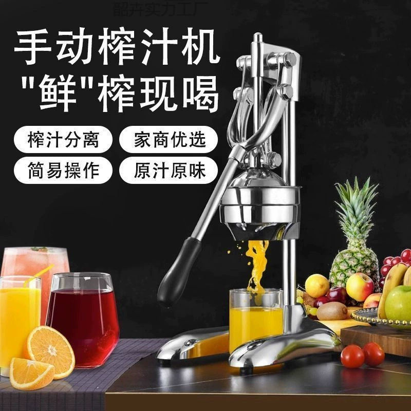 Manual juicer stall commercial squeezer manual orange squeezer hand pressed freshly squeezed artifact dedicated to orange juice
