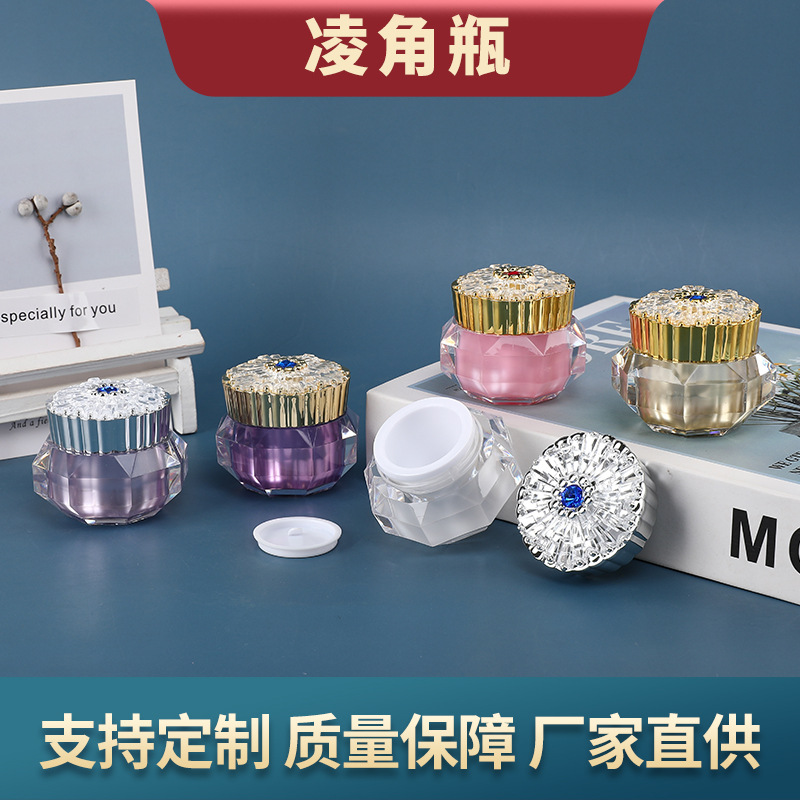 5g面霜凌角瓶眼霜15克旅行分装瓶膏霜瓶亚克力10g化妆品空瓶子