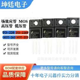 现货FQPF4N60 4N60 5N60 6N60 8N80 600V 4AN沟道管场效应管220F