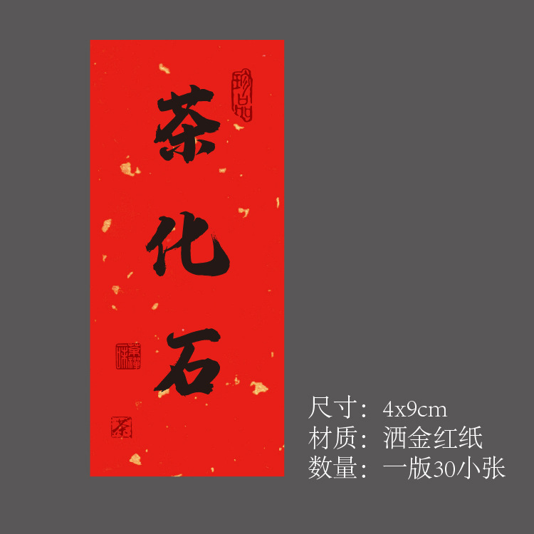 茶叶不干胶贴纸标签大红袍标签福鼎白茶野生红茶包装礼盒罐封口贴|undefined