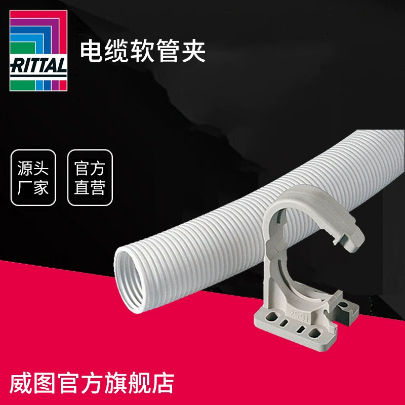 Германия Rittal шкаф кабельный шланг зажим фитинги