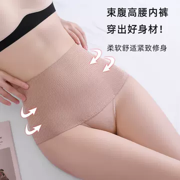 Cross-border belly contracting artifact mid-waist seamless body shaping underwear breathable hip lifting shaping waist shaping briefs for women - ShopShipShake
