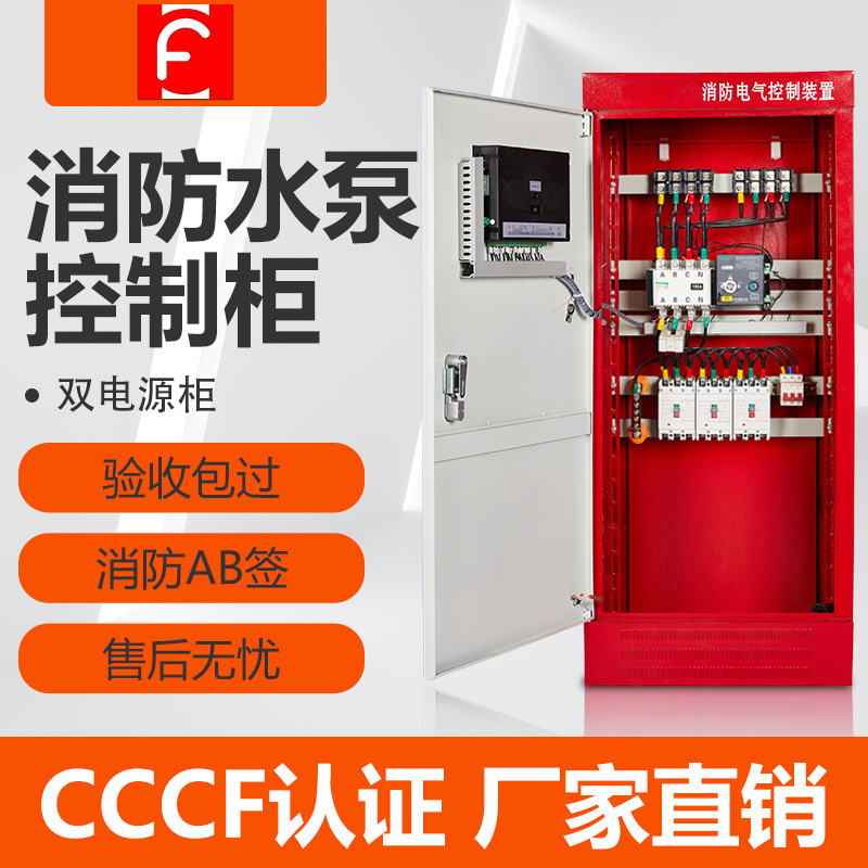 一用一备星三角启动装置二次无负压恒压供水设备全自动变频控制柜