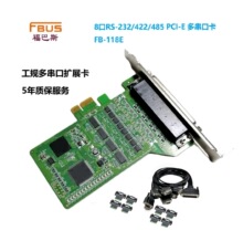 FBUS PCIe*1���I��8��RS422/485���ٴ��ڿ�FB-138E ֧������ϵ�y