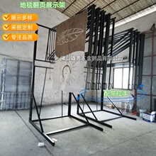 2米3米毛毯样板展架 翻页式地毯展架 墙布样品展示柜 1.6米地毯架