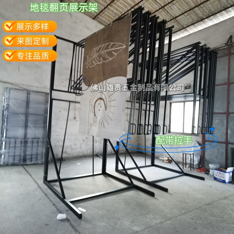 2米3米毛毯样板展架 翻页式地毯展架 墙布样品展示柜 1.6米地毯架