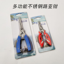 批發釣魚鉗不銹鋼路亞鉗夾魚摘鈎剪線鉗彎嘴控魚鉗漁具戶外裝備