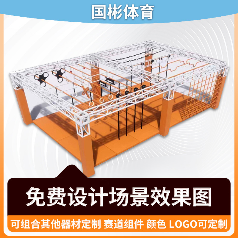 斯巴达儿童训练器材忍者赛道少儿体能训练架室内障碍闯关设备桁架|undefined