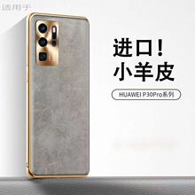 �m���A��P30�֙C��С��Ƥ��ˤ�������o��P30pro�����߶��̄ձ���