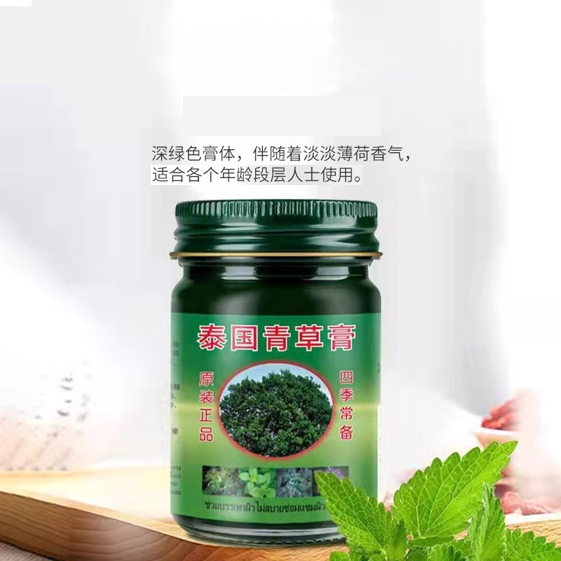 雅屏泰国青草膏四季可用户外家居清凉薄荷清凉膏儿童成人用现货|undefined