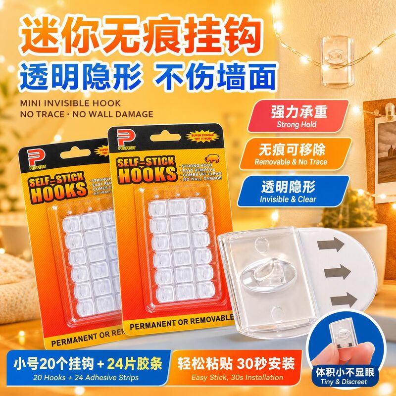 Transparent, traceless, extra small hooks for string lights, necklaces, and small accessories, removable wall-mounted mini adhesive hooks