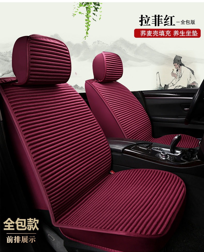 Suitable for all-season use, car seat covers, linen seat cushions, semi-enclosed seat pads, non-slip, full-coverage, health-promoting buckwheat shell for summer