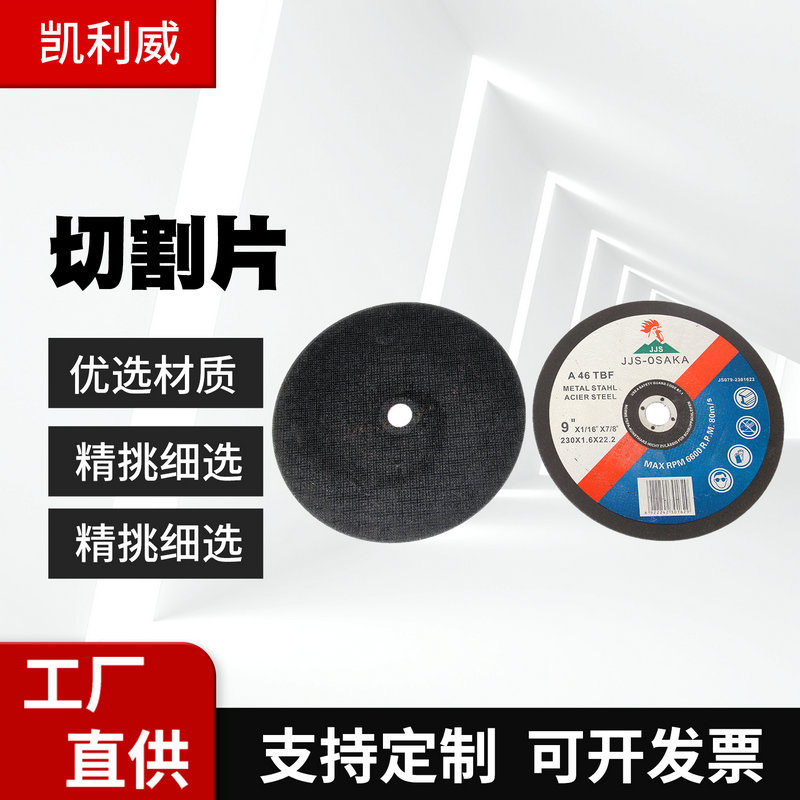 不锈钢角磨机 230双网超薄切割片金属钢筋砂轮锯片树脂砂轮片批发