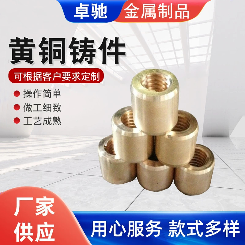 翻砂黄铜铸造 翻砂铜铸件 铜配件铜套铜产品 供应黄铜铸件