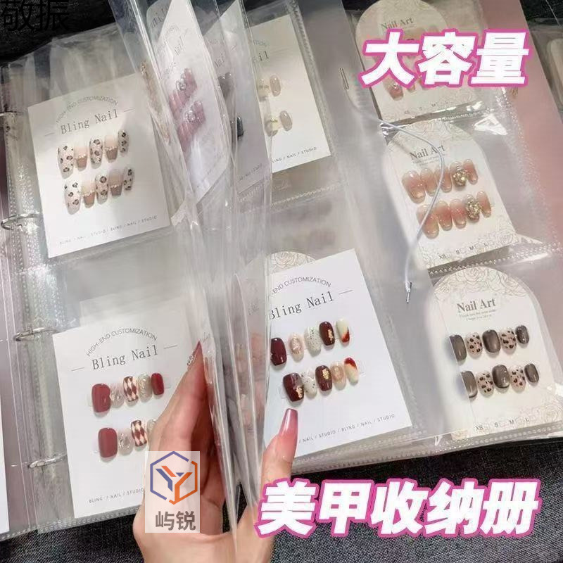 美甲穿戴甲收纳册美甲成品款式收集册磨砂透明防尘方便查找展示