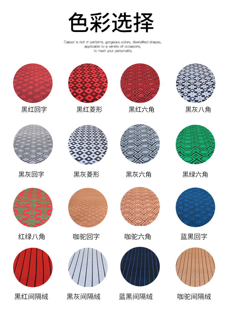 阻燃-地毯1_07.jpg