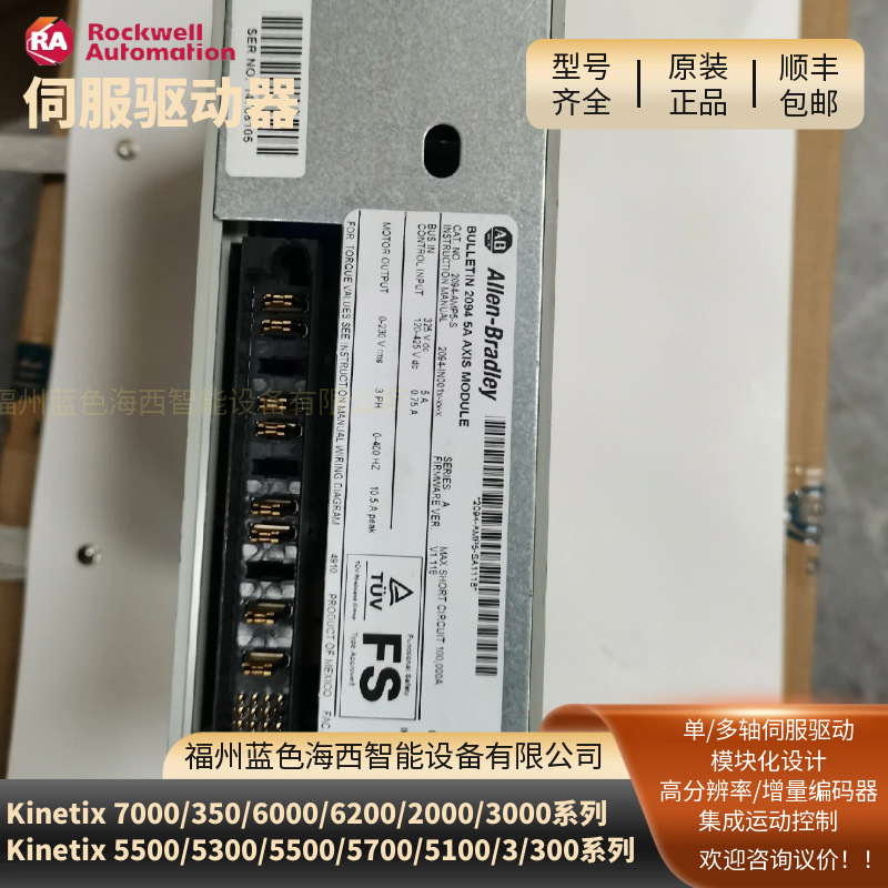 罗克韦尔Kinetix 5700驱动器选型2198-DSM024-ERSx-A1003C-xx1xAx