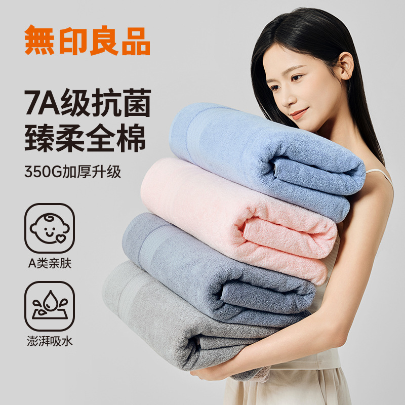 Muji Pure Cotton Bath Towel, Thickened Type a Combed Cotton, Absorbent, for Men and Women, Home Use, Large Bath Towel Muji Pure Cotton Bath Towel, Thickened Type a Combed Cotton, Absorbent, for Men and Women, Home Use, Large Bath Towel