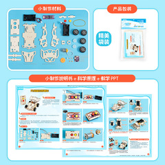 Elementary school students' educational science experiment wooden DIY handmade remote control car assembly model technology production steam education