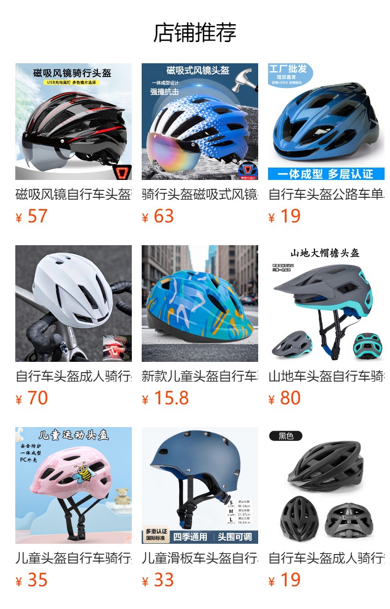 预览状态下无法点击,发布后,可点击跳转到对应的商品页面