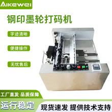 钢印打码机纸盒打码机钢印标示机日期钢印打码机防伪喷墨喷码机