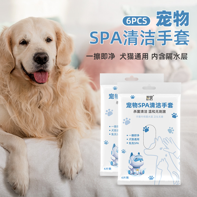 宠物SPA清洁手套6片装猫犬通用按摩撸猫手套五指去眼垢耳垢去螨虫
