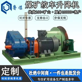 矿山施工设备;矿业输送设备;其他救生器材