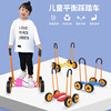 幼儿园平衡训练器材手脚并用协力车儿童4轮平衡车亲子活动玩具