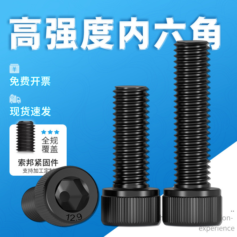 Hexagon socket screws, high-strength cup head bolts, cylindrical head screws, blackened carbon steel, full thread, grade 12.9, manufacturer m8m2