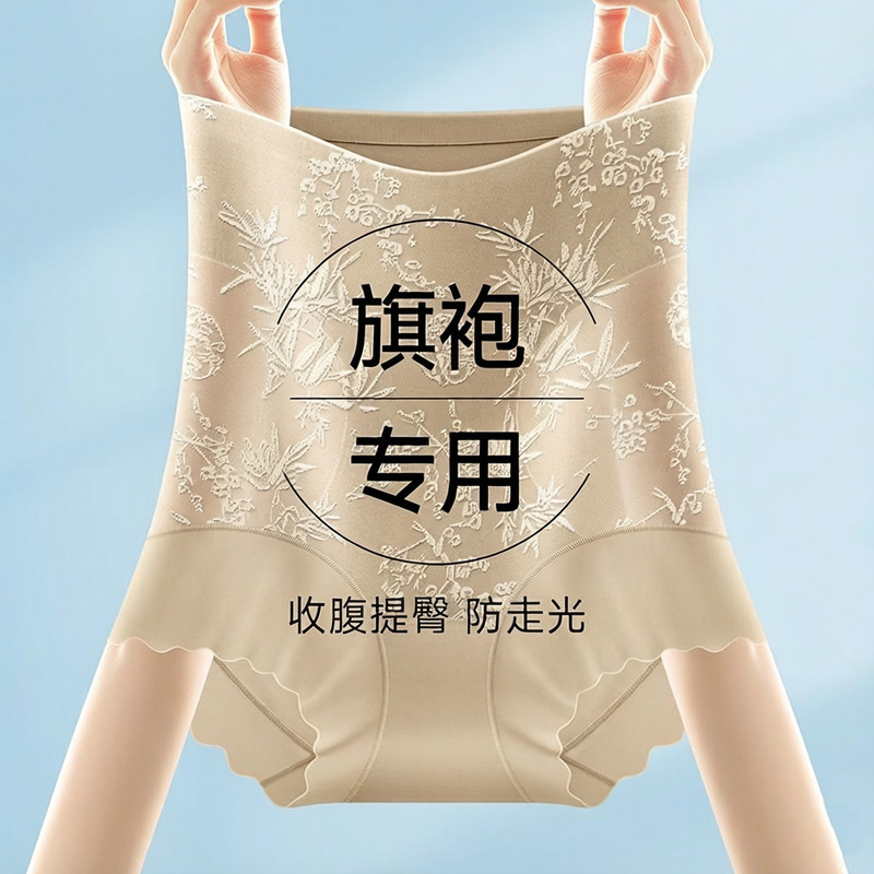 Qipao Tummy Control Seamless High-Waisted Butt-Lifting Panties for Women, Strong Shaping Briefs, Summer Thin Style, Suitable for All Seasons Qipao Tummy Control Seamless High-Waisted Butt-Lifting Panties for Women, Strong Shaping Briefs, Summer Thin Style, Suitable for All Seasons