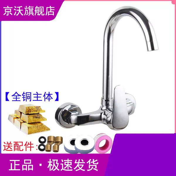 Single handle - hot and cold water large curve/with accessories